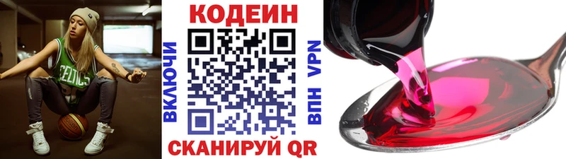 Codein Purple Drank  Пущино 