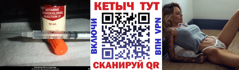 Кетамин VHQ Пущино