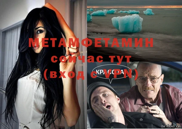 метамфетамин Армянск