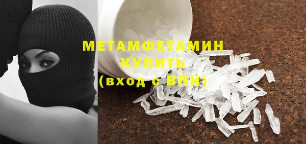 метамфетамин Армянск